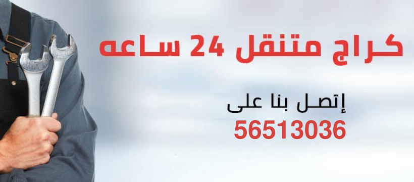 كراج